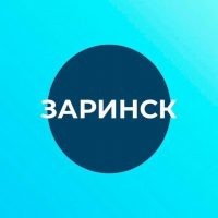 Администрация города Заринска Алтайского края