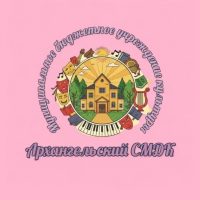 МБУК «Архангельский СМДК»