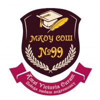 МАОУ СОШ №99 имени дважды Героя Советского Союза Бориса Сафонова