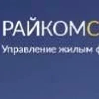 ООО "Райком Сервис"