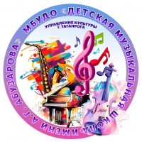 ДМШ им. А. Г. Абузарова