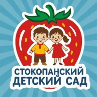 ГБОУ ХО "Стокопанская школа Генического района"