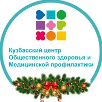 Медпрофилактика Кузбасса