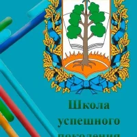 ✯Школа Звёздного ✯МБУ СОШ ЗАТО Звёздный