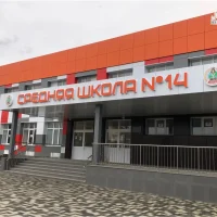 МБОУ СОШ №14 города Невинномысска Ставропольского края
