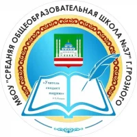 МБОУ "СОШ № 37" г. Грозного