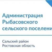 Администрация Рыбасовского сельского поселения
