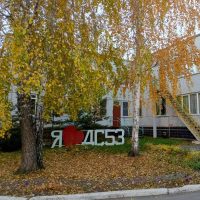 МДОУ "ДС №53" КГО