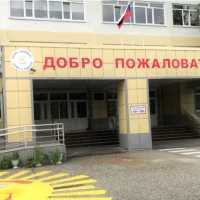 МАОУ СОШ №1