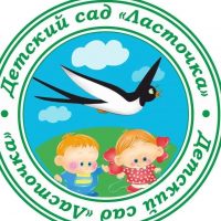 МКДОУ "Детский сад "ЛАСТОЧКА "