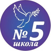 МБОУ СОШ №5