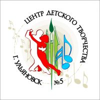 Центр детского творчества 5