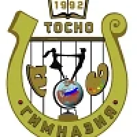 МБОУ "Гимназии № 2 г. Тосно им. Героя Социалистического Труда Н.Ф. Федорова"