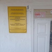 МКОУ "Верхне-Лабкомахинская СОШ"