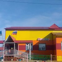 МБДОУ детский сад "Мичээр" с.Кептин МР "Горный улус" РС(Я)