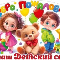 МКДОУ "Новониколаевский детский сад №5" Новониколаевского муниципального района