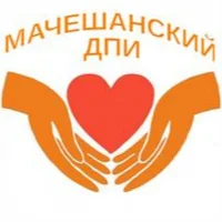 ГБССУ СО ГПВИ Мачешанский ДПИ