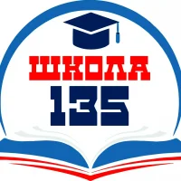 МБОУ СОШ № 135