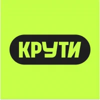 Крути