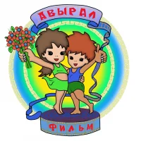 МБУДО "ЦДО "АВЫРАЛ" ИМЕНИ В.Д.ИРГИТА" С. ТЭЭЛИ