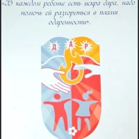 МБОУ "Средняя школа №1" города Иваново