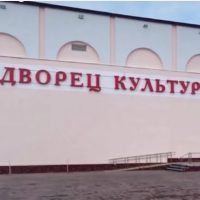 МБУК «Социально-культурное объединение КМО СК»