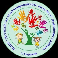 МДОУ «Детский сад комбинированного вида 17»