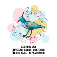 Детская школа искусств им. М.В. Иорданского