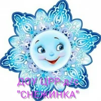 ДОУ ЦРР -д/с №3 "СНЕЖИНКА"