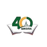 МАОУ СОШ 40 г. Нижний Тагил