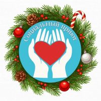 ГБУ "Социальный приют"