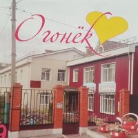 Детский сад √71 "Огонек"