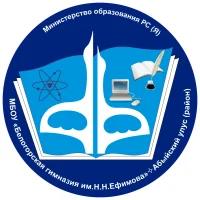МБОУ "Белогорская гимназия им. Н.Н. Ефимова"