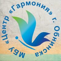 МБУ "Центр "Гармония" г. Обнинска