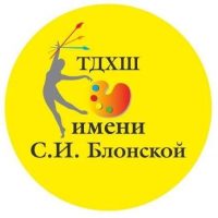 Таганрогская детская художественная школа имени С.И. Блонской
