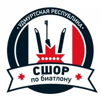 АУ ДО УР "СШОР по биатлону им. А.М. Демидова"