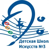 ДШИ 3 Города Томска