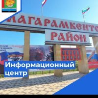 МКУ "Информационный центр"