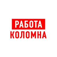 Работа в Коломне