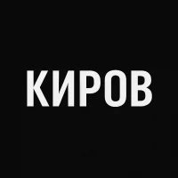 Киров