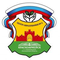 МБОУ г. Красноармейск "Центр образования №2"