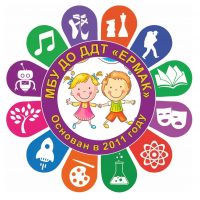 МБУ ДО ДДТ "Ермак"