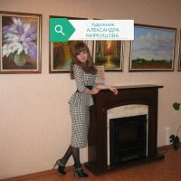 Александра Миркушова