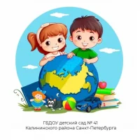 ГБДОУ детский сад № 41 Калининского района