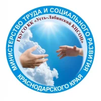 ГБУ СО КК "Усть-Лабинский КЦСОН"