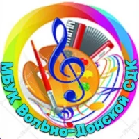 МБУК "Вольно-Донской СДК"