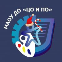 МАОУ ДО "Центр образования и профессиональной ориентации"