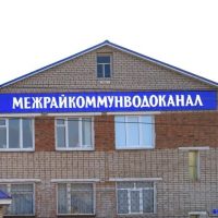 ИМУП "МРКВК" РБ