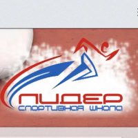 МАУДО «СШ «Лидер» г. Орска