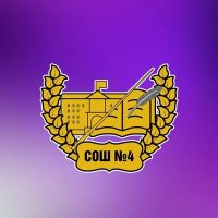 Общешкольный · МКОУ "Новоусманская СОШ 4"